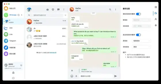 海王出海网页版 · 快速试用 - 官网一键进入演示 产品界面